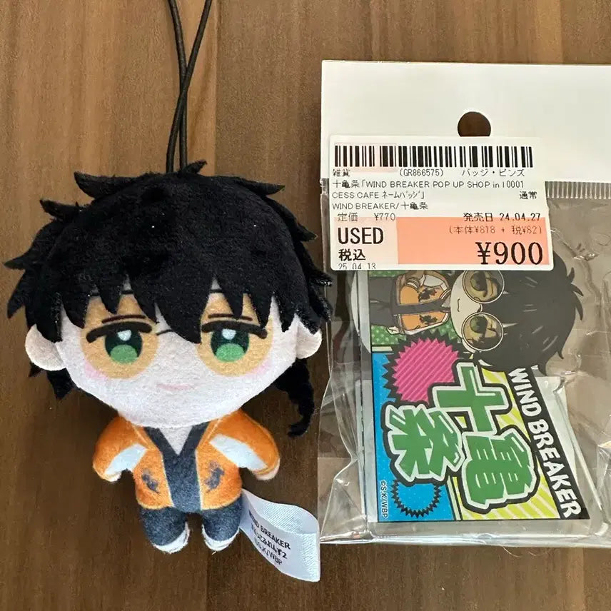 [BUNJANG] Winbre Toccame Joe Gacha Doll + Acrylic Name Badge Bundle Set / (일괄) 윈브레 토카메 죠 가챠 인형 + 아크릴 네임 배지
