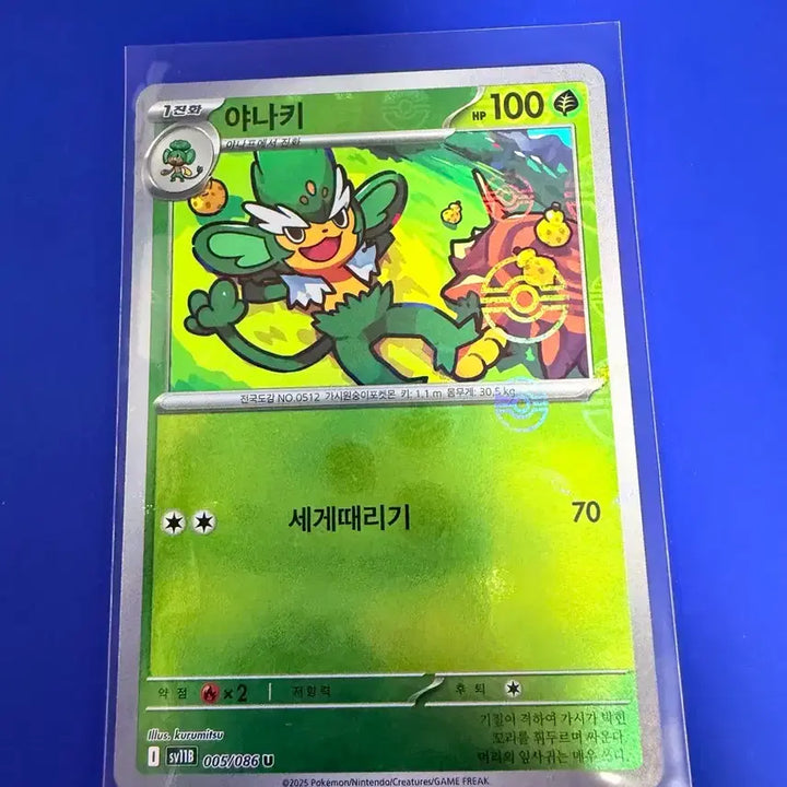 [SOLD OUT] 포켓몬카드 야나키 몬볼 몬스터볼 카드