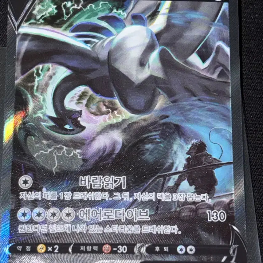 [BUNJANG] Pokemon Card Lugia V Special First Edition SR / 포켓몬 카드 루기아 V 특일 sr