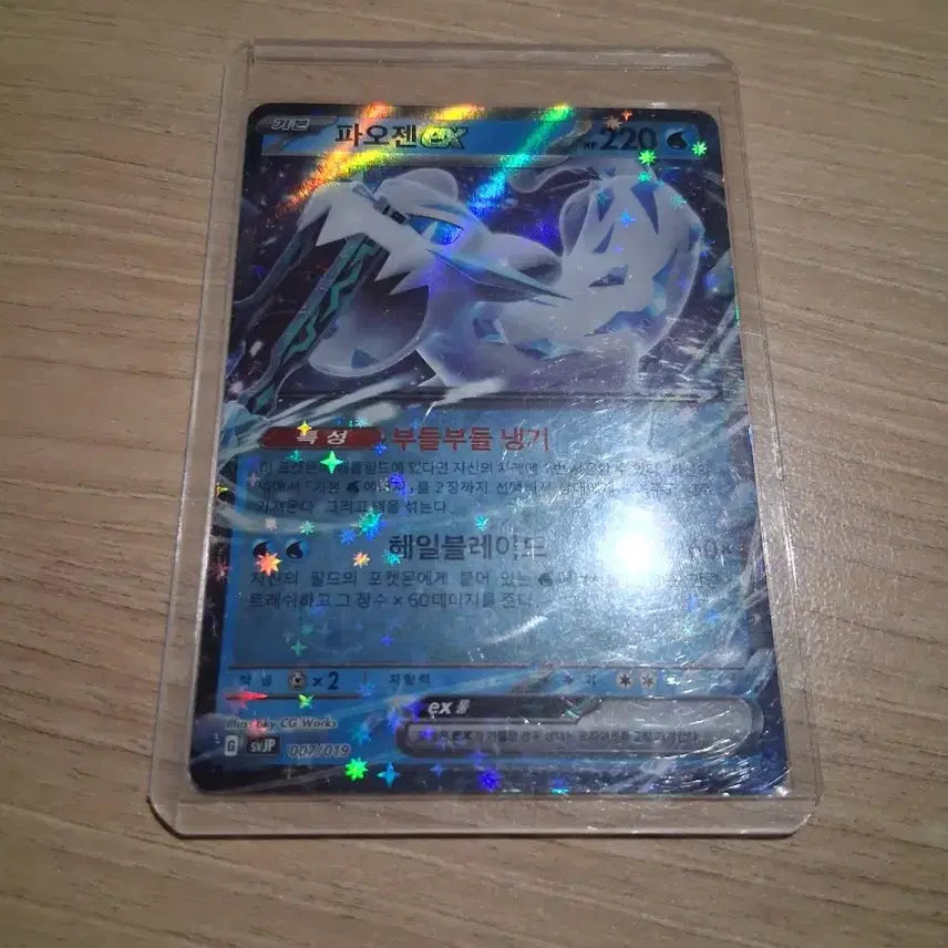 [BUNJANG] Pokemon Card Paodex EX / 포켓몬카드 파오젠ex
