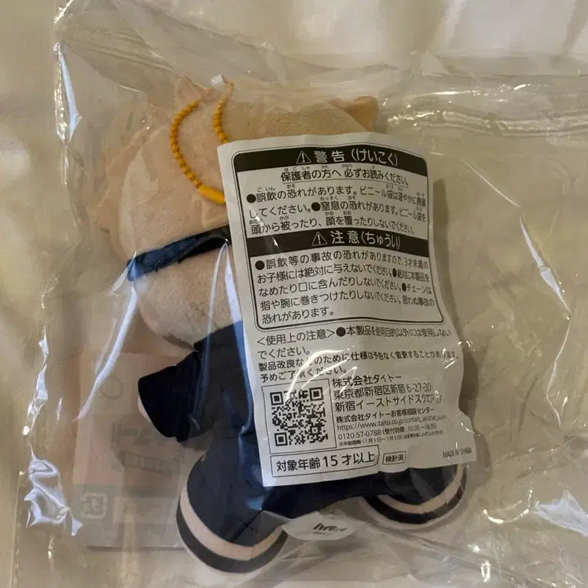 [BUNJANG] Haikyuu!! Taito Kuji Tsukishima Plush &amp; Can Badge Set / 하이큐 타이토 쿠지 츠키시마 누이 캔뱃지 일괄