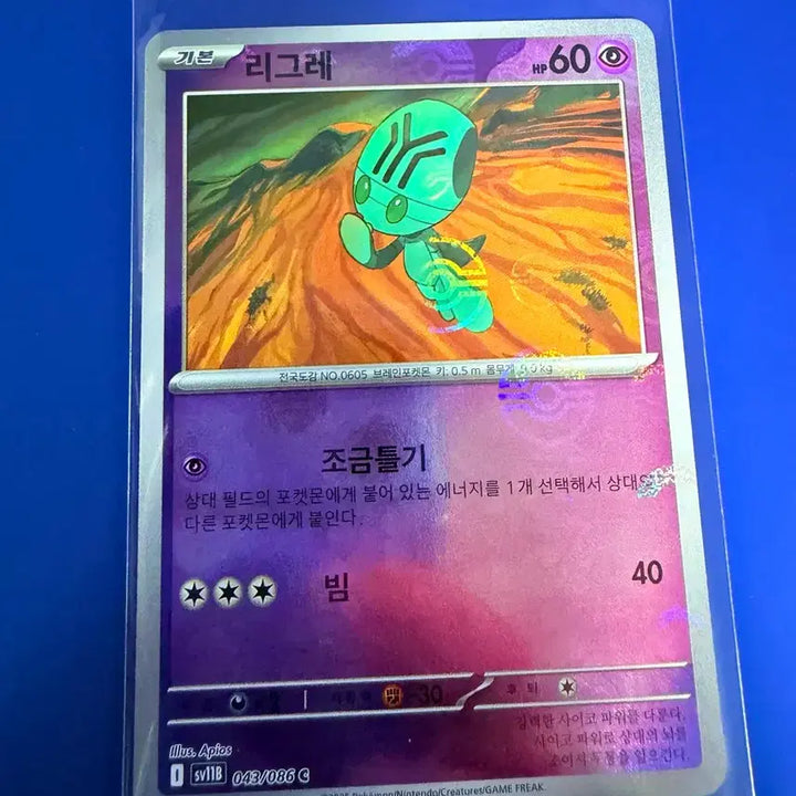 [SOLD OUT] 포켓몬카드 리그레 몬볼 몬스터볼 카드