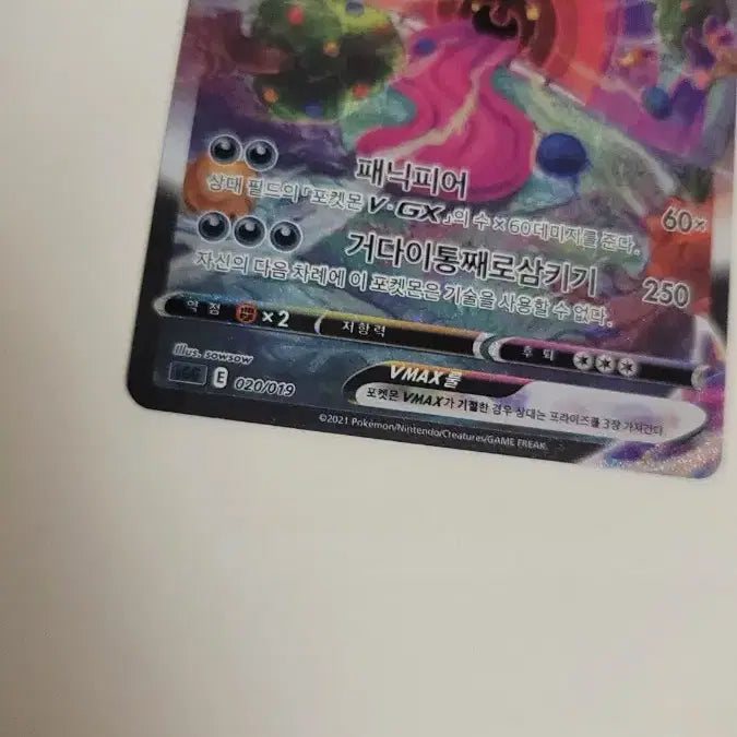 [BUNJANG] Pokemon Card Phantom VMAX Special Illustration / 포켓몬카드 팬텀 VMAX 특일