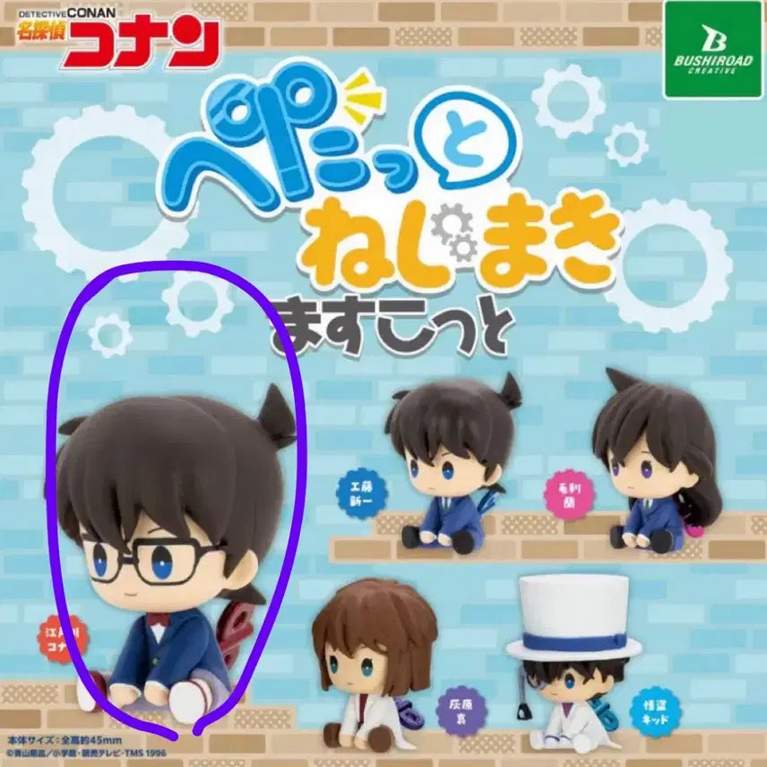 [BUNJANG] Detective Conan Feta-Tto Wind-up Gacha / 명탐정 코난 페탓토 태엽 가챠