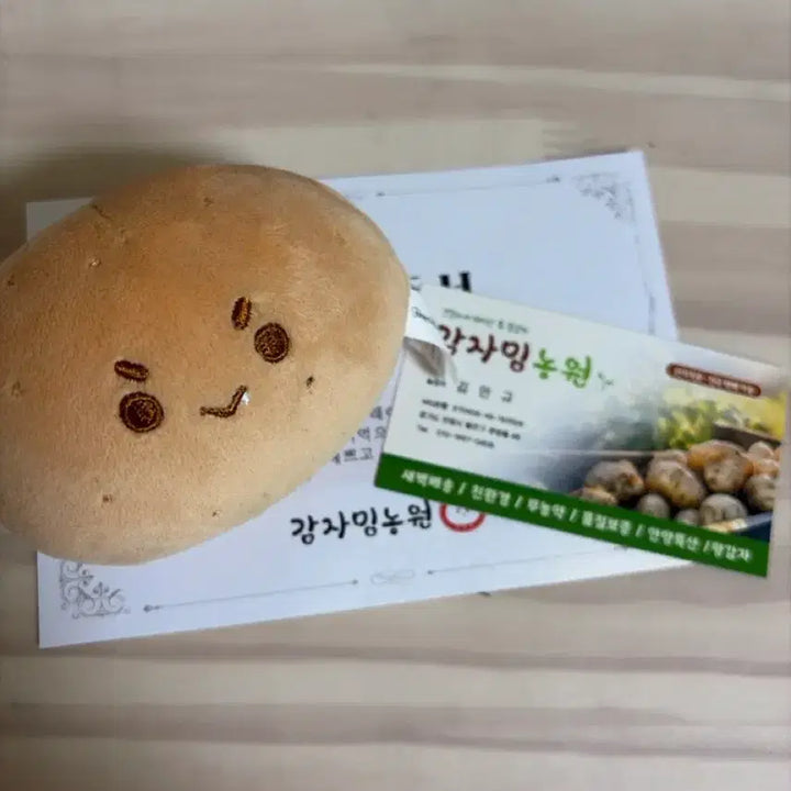 [BUNJANG] DKB Yuku Min-gyu Doll / 감자밍 팔어요