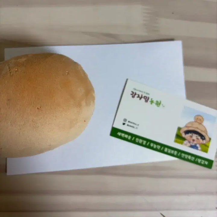 [BUNJANG] DKB Yuku Min-gyu Doll / 감자밍 팔어요