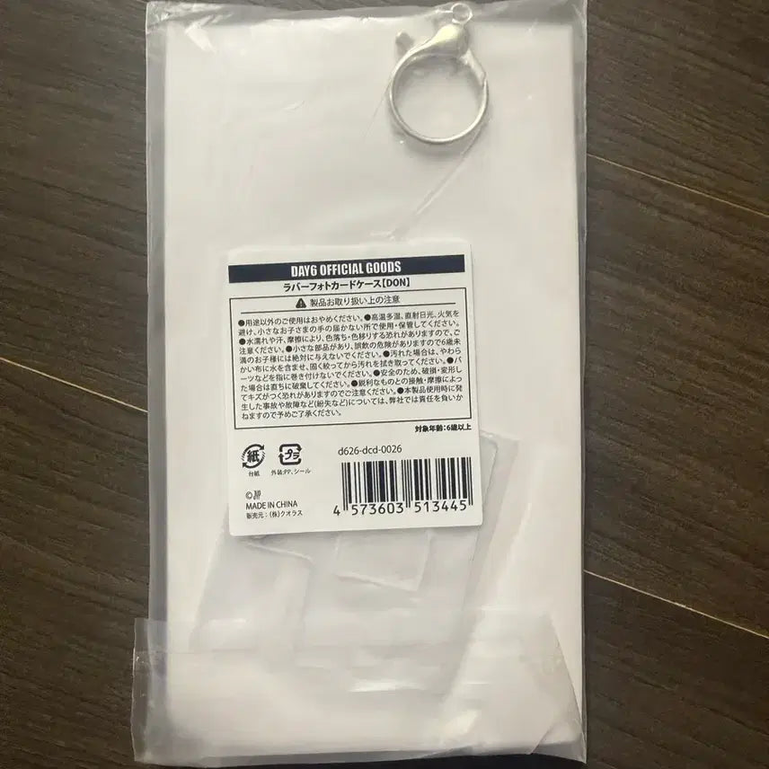 [BUNJANG] Day6 Decade Japan MD Photocard Holder Don Sealed / 데이식스 데케이드 일본 엠디 포카홀더 돈 새상품