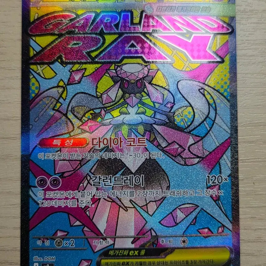 [BUNJANG] Pokemon TCG Mega Diancie EX Card / 포켓몬 카드 메가디안시 EX