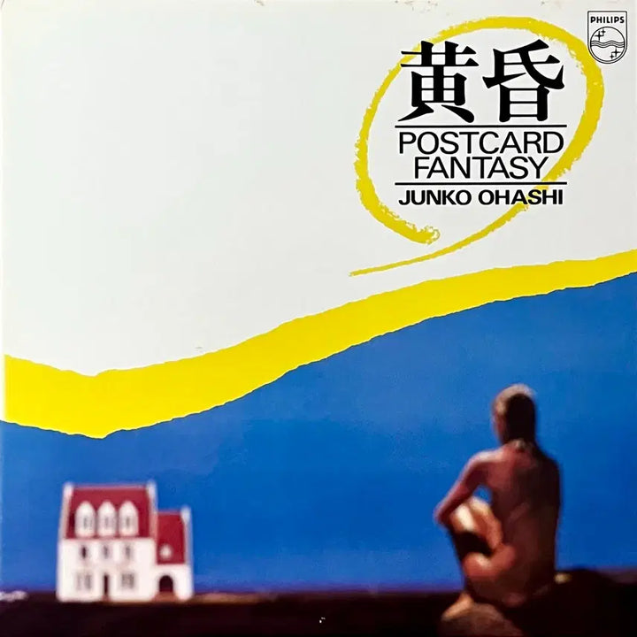 [BUNJANG] Junko Ohashi Twilight City Pop Vinyl LP / 시티팝LP 오하시 준코 Junko Ohashi -황혼
