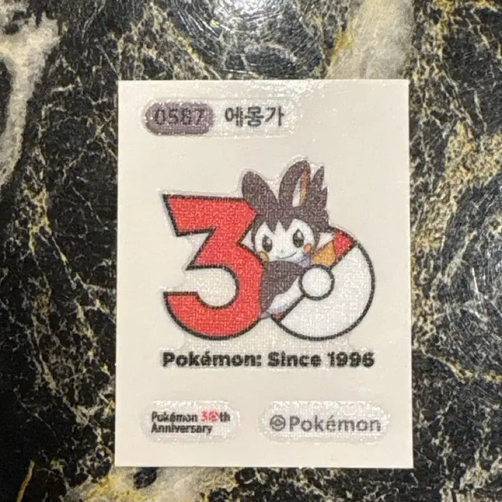 [BUNJANG] Pokemon 30th Anniversary Puffy Sticker Emolga / 포켓몬 30주년 띠부씰 에몽가