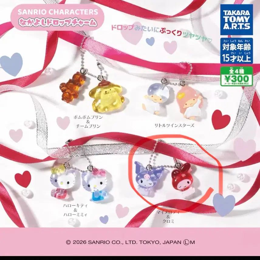 [BUNJANG] Sanrio Nakayoshi Character Drop Charm (My Melody &amp; Kuromi) / 산리오 나카요시 캐릭터 드롭 참 (마이멜로디&amp;쿠로미)