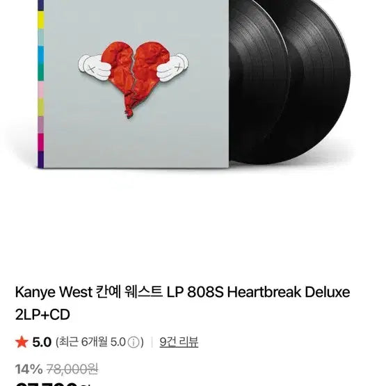 [BUNJANG] Kanye West 808s &amp; Heartbreak 2LP + CD Album / (새상품) 칸예 웨스트 808s LP 2LP+CD 앨범