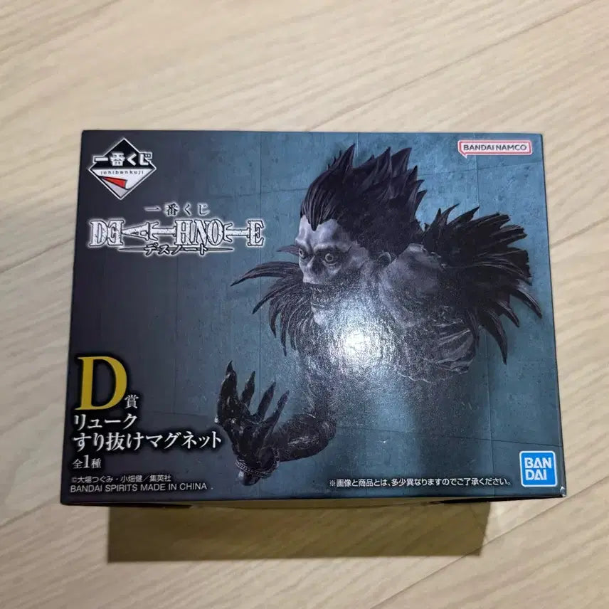 [BUNJANG] Death Note Ryuk Magnet Ichiban Kuji D Prize (Sealed) / 미개봉) 데스노트 제일복권 D상 류크 마그넷