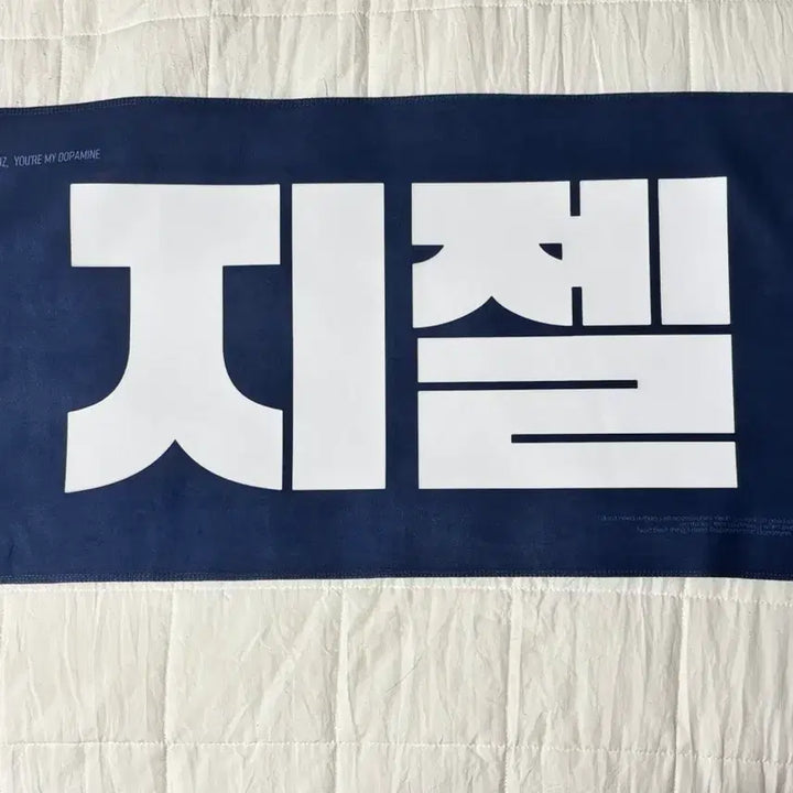 [BUNJANG] Giselle Dopamine Slogan / 520님 지젤 도파민 슬로건