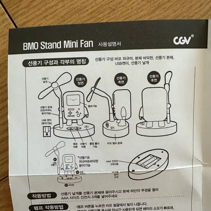 [BUNJANG] BMO Figure Mini Desk Fan / 비모 피규어 BMO 탁상용 미니 선풍기