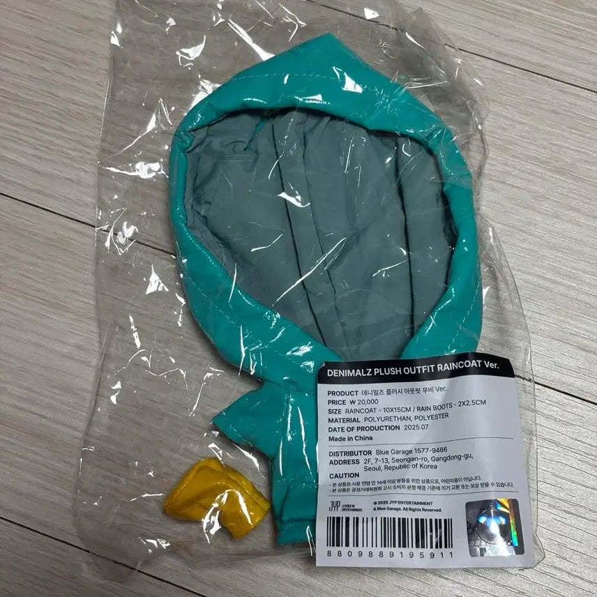 [BUNJANG] Denimals Plush Raincoat + Rainboots Set / 데니멀즈 플러시 우비 + 레인부츠 세트