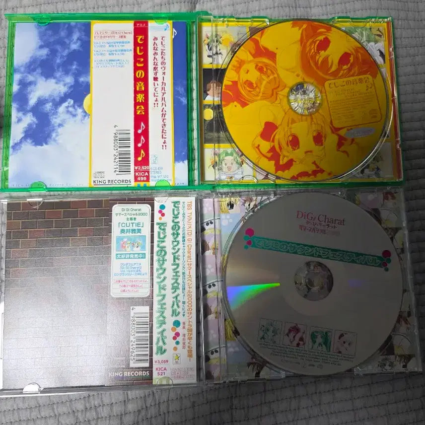 [BUNJANG] DigiCharat CD 2-Set (Sound Festival + Concert) / 디지캐럿 CD 2종 세트 (사운드 페스티벌 + 음악회)