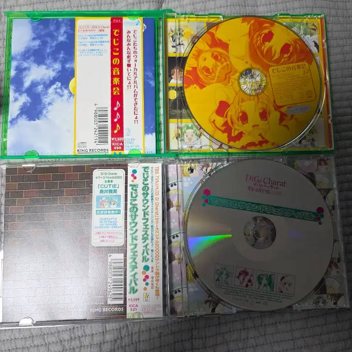 [BUNJANG] DigiCharat CD 2-Set (Sound Festival + Concert) / 디지캐럿 CD 2종 세트 (사운드 페스티벌 + 음악회)