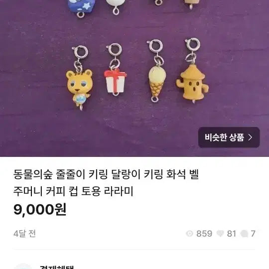 [SOLD OUT] 탄22리님 전용