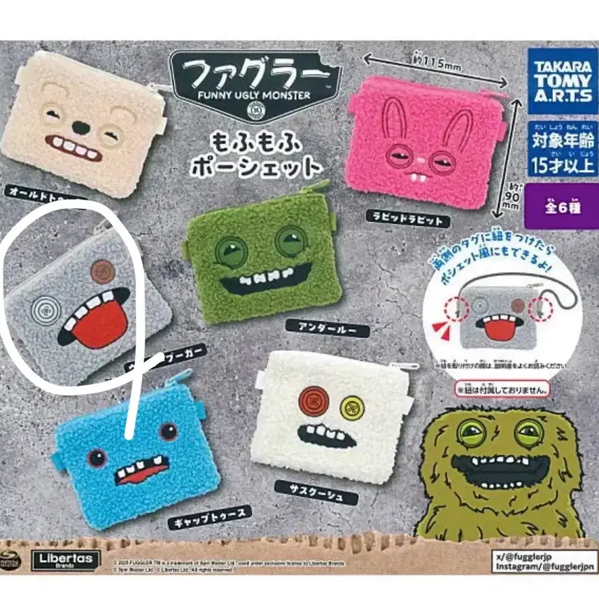 [BUNJANG] Fuggler Pouch Gacha Sealed / 퍼글러 파우치 가챠