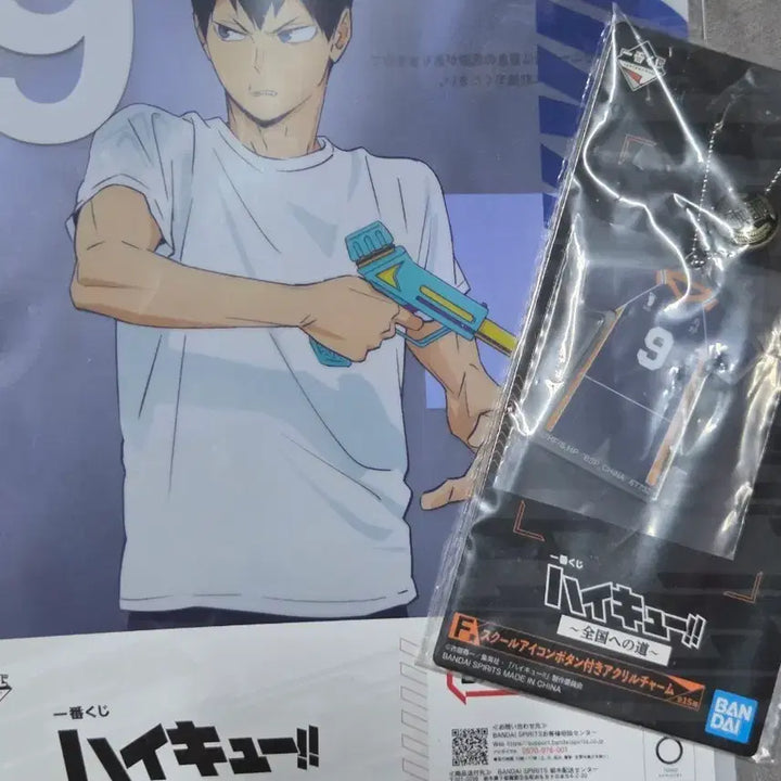 [BUNJANG] Haikyuu!! Ichiban Kuji Kageyama Acrylic Charm &amp; Clear File Bundle / 하이큐 이치방쿠지 카게야마 G상 F상 아크릴참 클리어파일 일괄
