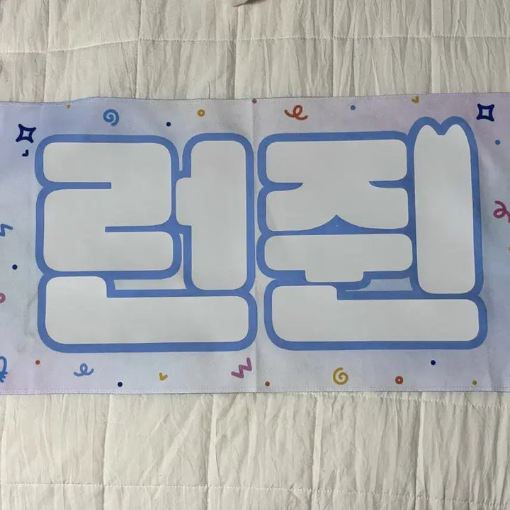 [BUNJANG] NCT Renjun Slogan / 엔시티 런쥔 슬로건
