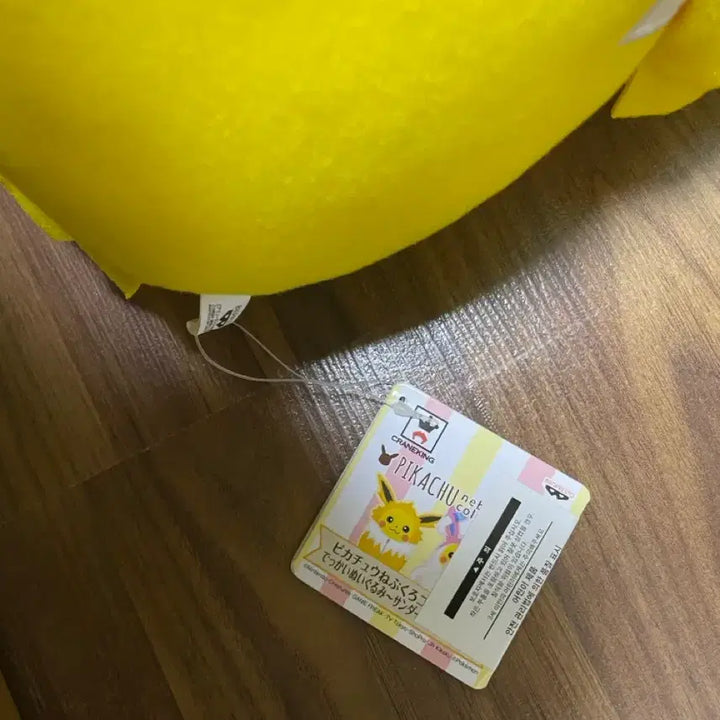 [BUNJANG] Banpresto Pokemon Thunderbolt Sleeping Pikachu Plush / 포켓몬 반프레스토 쥬피썬더 침낭츄 판매합니다