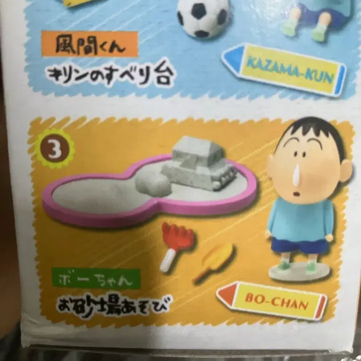 [BUNJANG] Crayon Shin-chan Futaba Kindergarten Figure / 짱구 리멘트 후타바 유치원 피규어