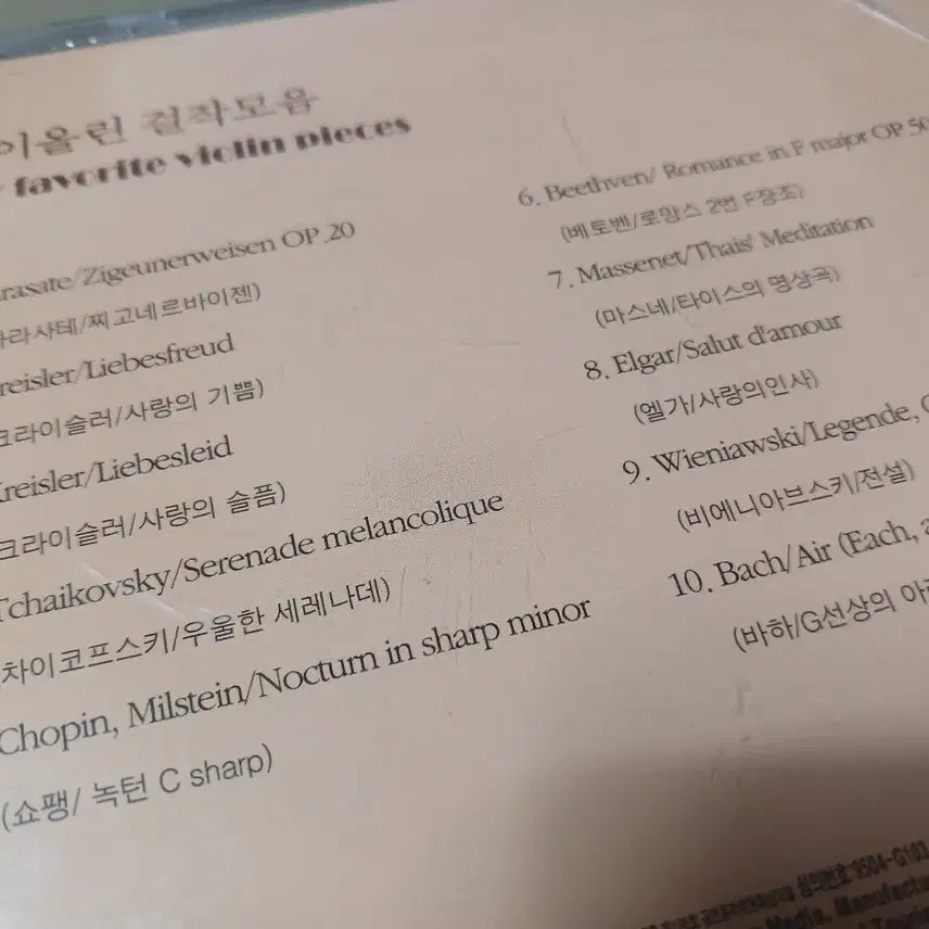 [BUNJANG] Classical Violin Masterpieces CD / 바이올린 명곡들을 모아놓은 CD예요