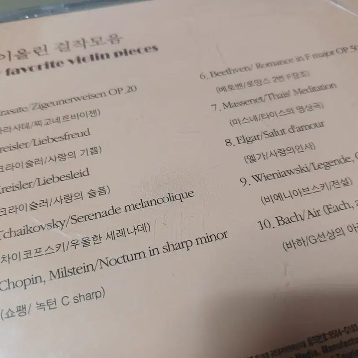 [BUNJANG] Classical Violin Masterpieces CD / 바이올린 명곡들을 모아놓은 CD예요