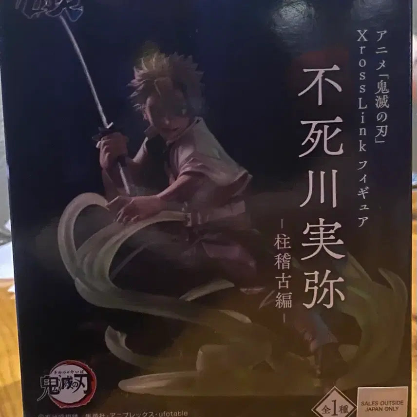 [BUNJANG] Sega Demon Slayer Shinazugawa Sanemi Figure / 세가 귀멸의칼날 시나즈가와 사네미 피규어