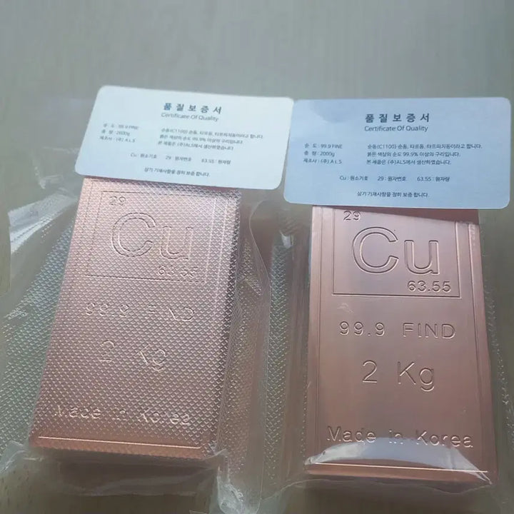 [BUNJANG] 99.9% Pure Copper Ingot (2kg) / 99.9 순동 구리 2kg 주괴