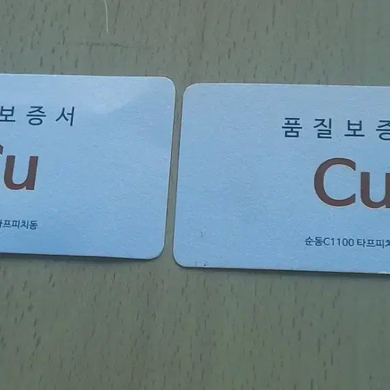 [BUNJANG] 99.9% Pure Copper Ingot (2kg) / 99.9 순동 구리 2kg 주괴