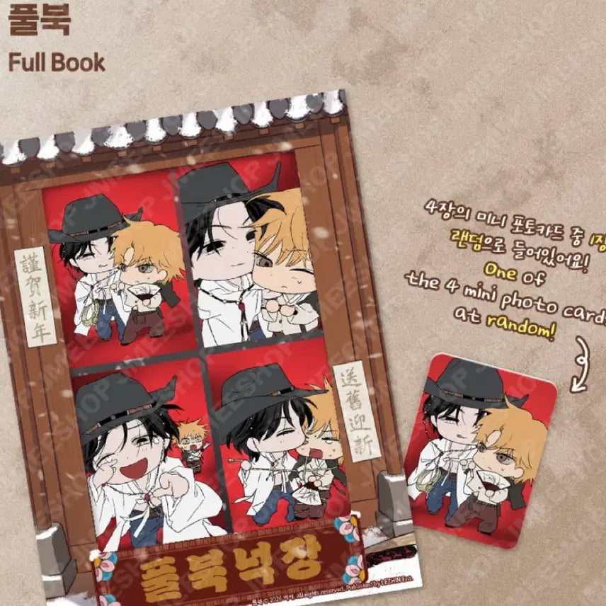 [BUNJANG] Sealed Full Book Geunhasinnyeon Mini Film Package / 미개봉) 풀북 근하신년 미니 필름 패키지