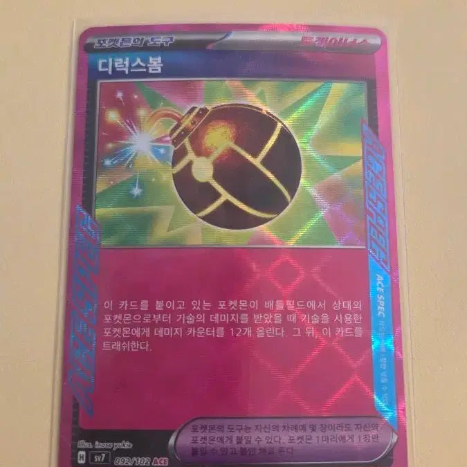 [BUNJANG] Pokemon Card Deluxe Spring / 포켓몬카드 디럭스봄