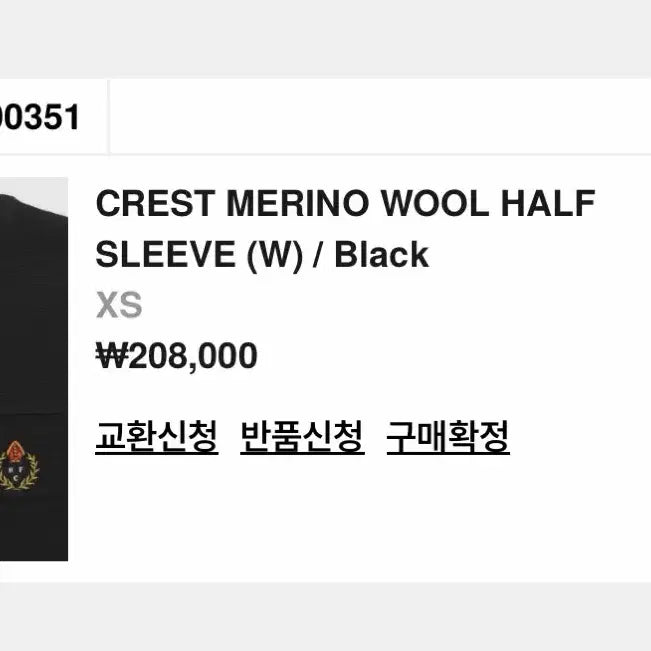 [BUNJANG] Heritagefloss CREST MERINO WOOL Short Sleeve Knit / 헤리티지플로스 CREST MERINO WOOL 반팔 니트