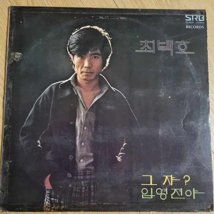 [BUNJANG] Choi Baek-ho &