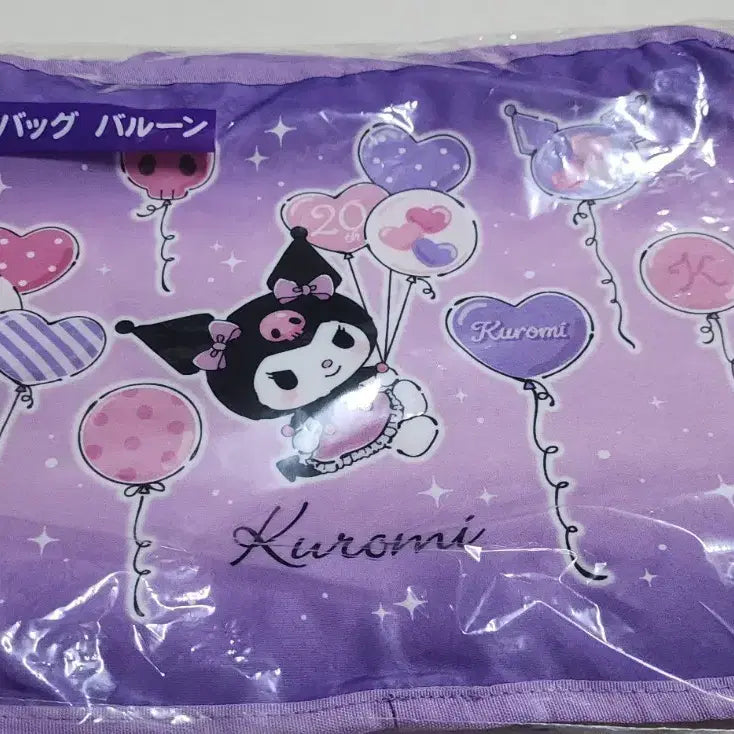 [BUNJANG] Kuromi Storage Bag (No. 9 Prize) / (아타리쿠지)쿠로미 9번상 수납백