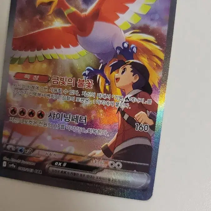 [BUNJANG] Pokemon Card Moltres SAR / 포켓몬카드 칠색조 sar