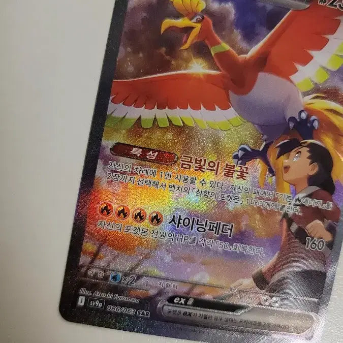 [BUNJANG] Pokemon Card Moltres SAR / 포켓몬카드 칠색조 sar