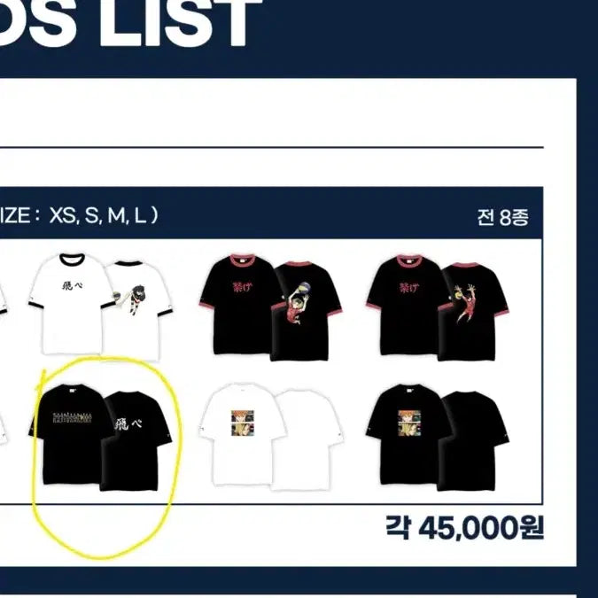 [BUNJANG] Haikyu!! Pop-Up T-Shirt M Size / 미개봉) 하이큐 팝업 반팔티 양도