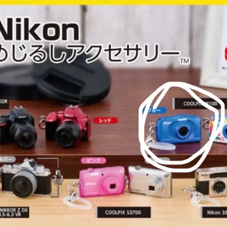 [BUNJANG] Nikon Coolpix Camera Gacha Keyring / 니콘 쿨픽스 카메라 가챠 키링