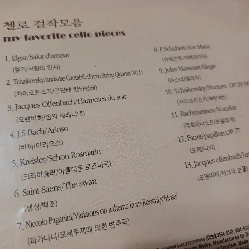 [BUNJANG] Cello Performance Collection CD / 첼로 연주곡 모음집 cd에요