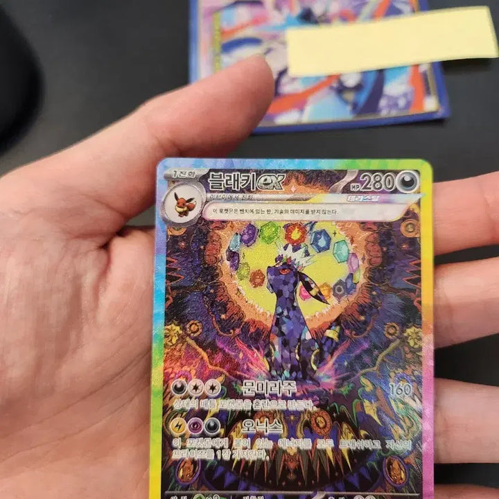 [BUNJANG] Blacephalon-EX SAR Graded Card / (등급용) 블래키 ex SAR