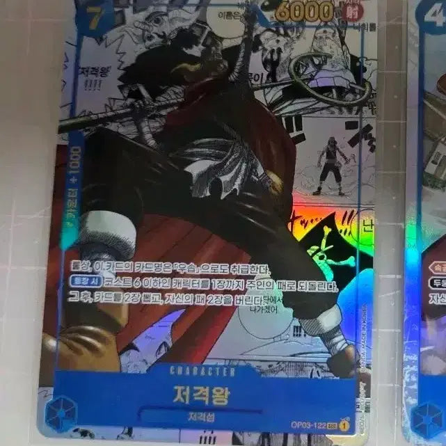 [BUNJANG] One Piece Great Adversaries Trading Card Sniper King Usopp / 원피스 강대한적  트레이딩 페렐레 카드 저격왕 우솝