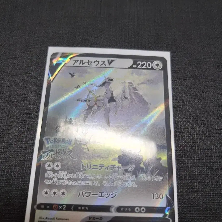 [BUNJANG] Arceus Promo Card (JP Version) / 일판 아르세우스 프로모 카드