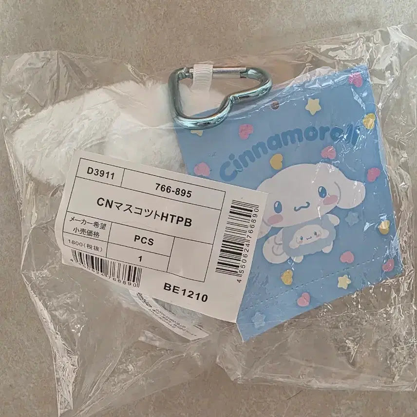 [BUNJANG] Sanrio Cinnamoroll Tokimeki Pop-beads Mascot Doll Keychain / 오늘만할인) 산리오 시나모롤 도키메키 팝비즈 마스코트 인형 키링