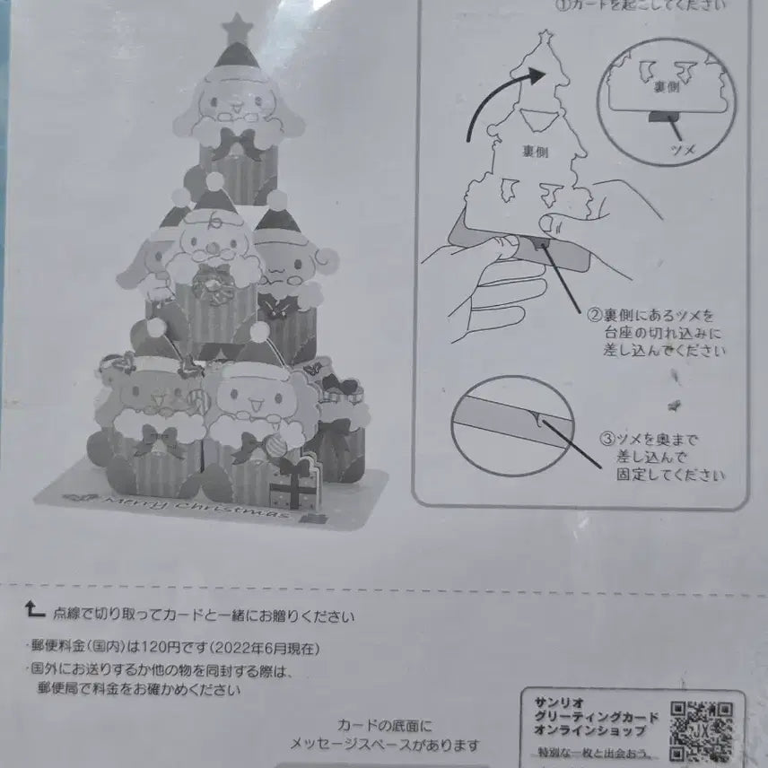 [BUNJANG] Sanrio Christmas Pop-up Card / 산리오 크리스마스 팝업 카드 입체 카드 희귀