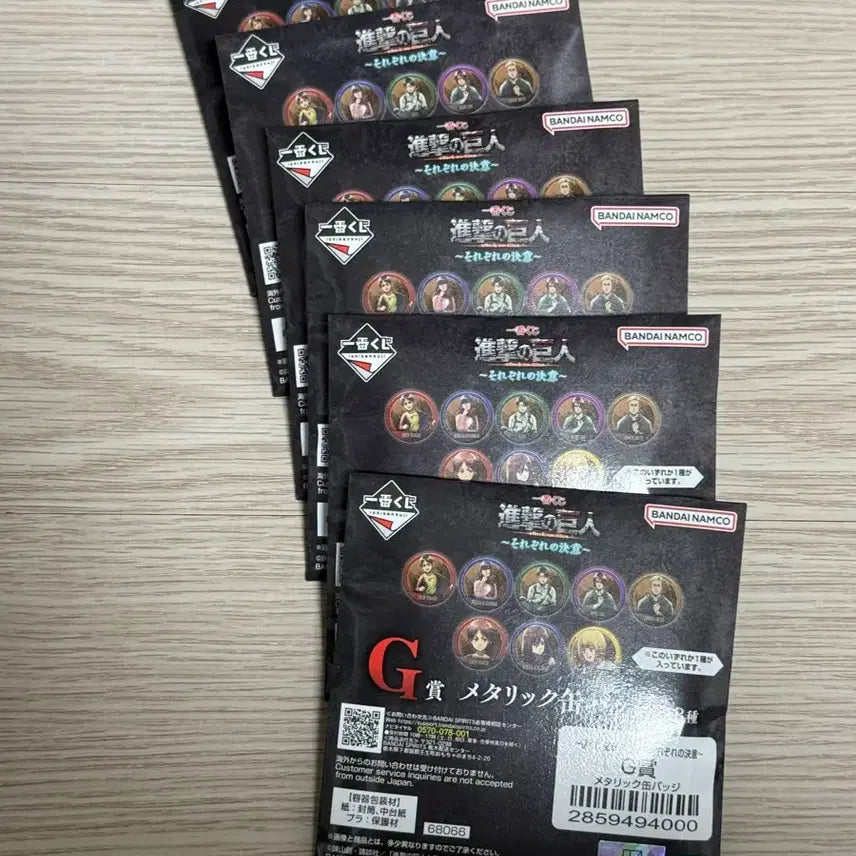 [SOLD OUT] [미개봉] 진격의 거인 G상 캔뱃지