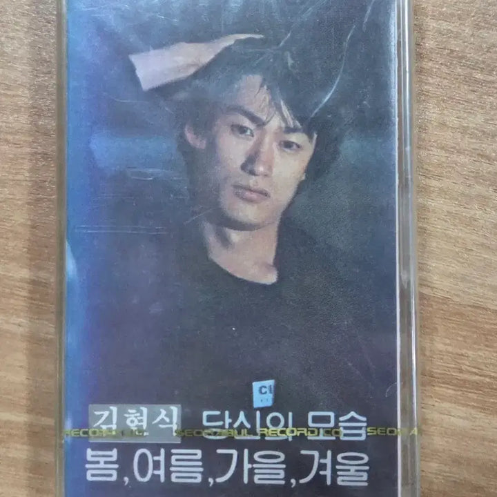 [BUNJANG] Kim Hyun Sik Sealed Cassette Tape / 김현식 미개봉 카세트테이프